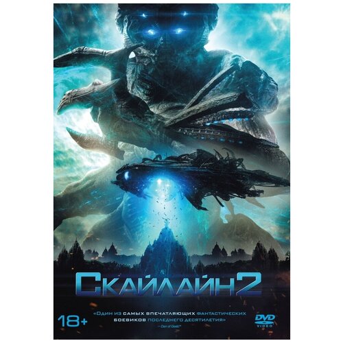 Скайлайн 2 DVD-video (DVD-box) уиджи проклятие доски дьявола доска дьявола dvd video dvd box 2 dvd