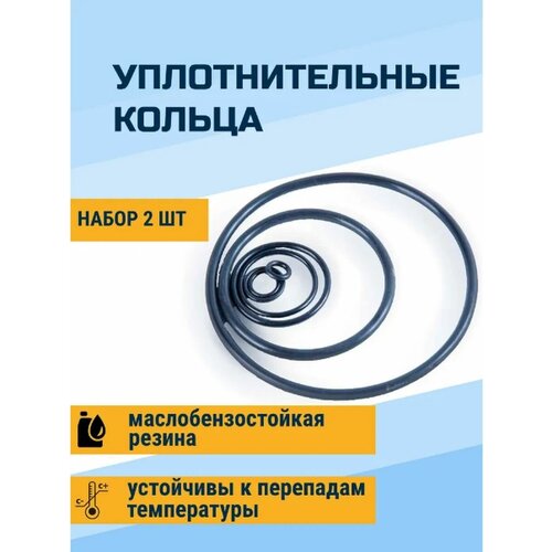 Кольцо резиновое круглое 125-130-25