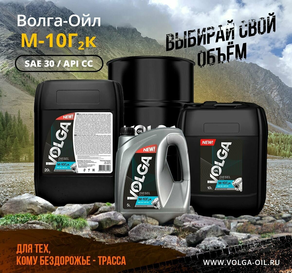 Волга-Ойл Волга-Ойл М10г2к 10л