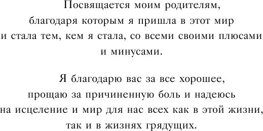 Нарцисс в вашей жизни. Как заявить о своих правах и восстановить личные границы. - фото №5