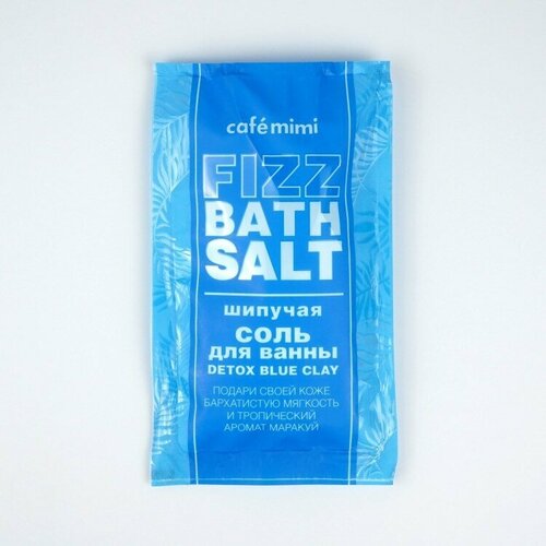 Cafemimi Соль для ванны Шипучая Detox blue clay 100г cafe mimi шипучая соль для ванны detox blue clay 100 г 100 мл 2 шт