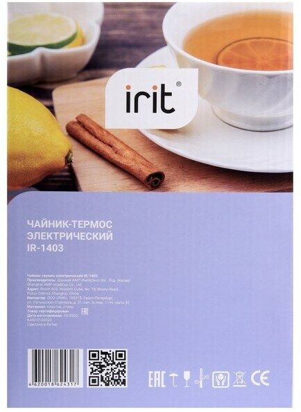 Термопот irit IR-1404, white/orange - фото №5