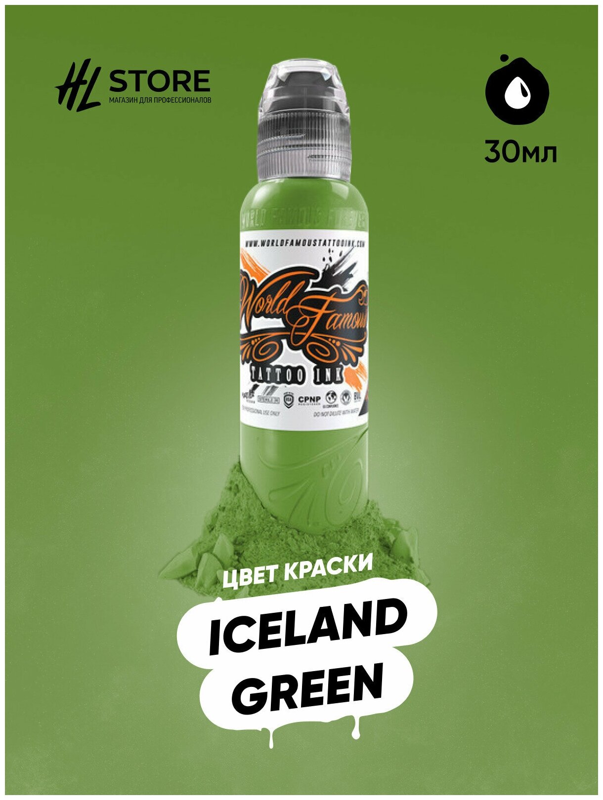 Краска/Пигмент для тату/татуировки World Famous Iceland Green 30 мл