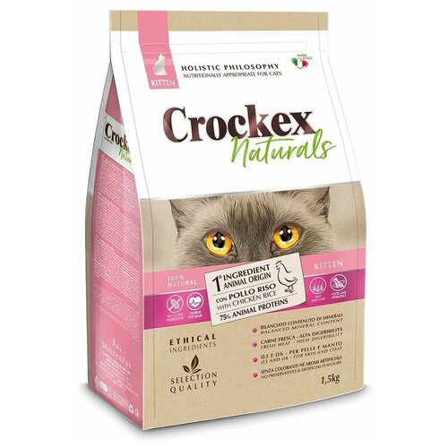 CROCKEX Wellness сухой корм для котят с курицей и рисом - 1,5 кг