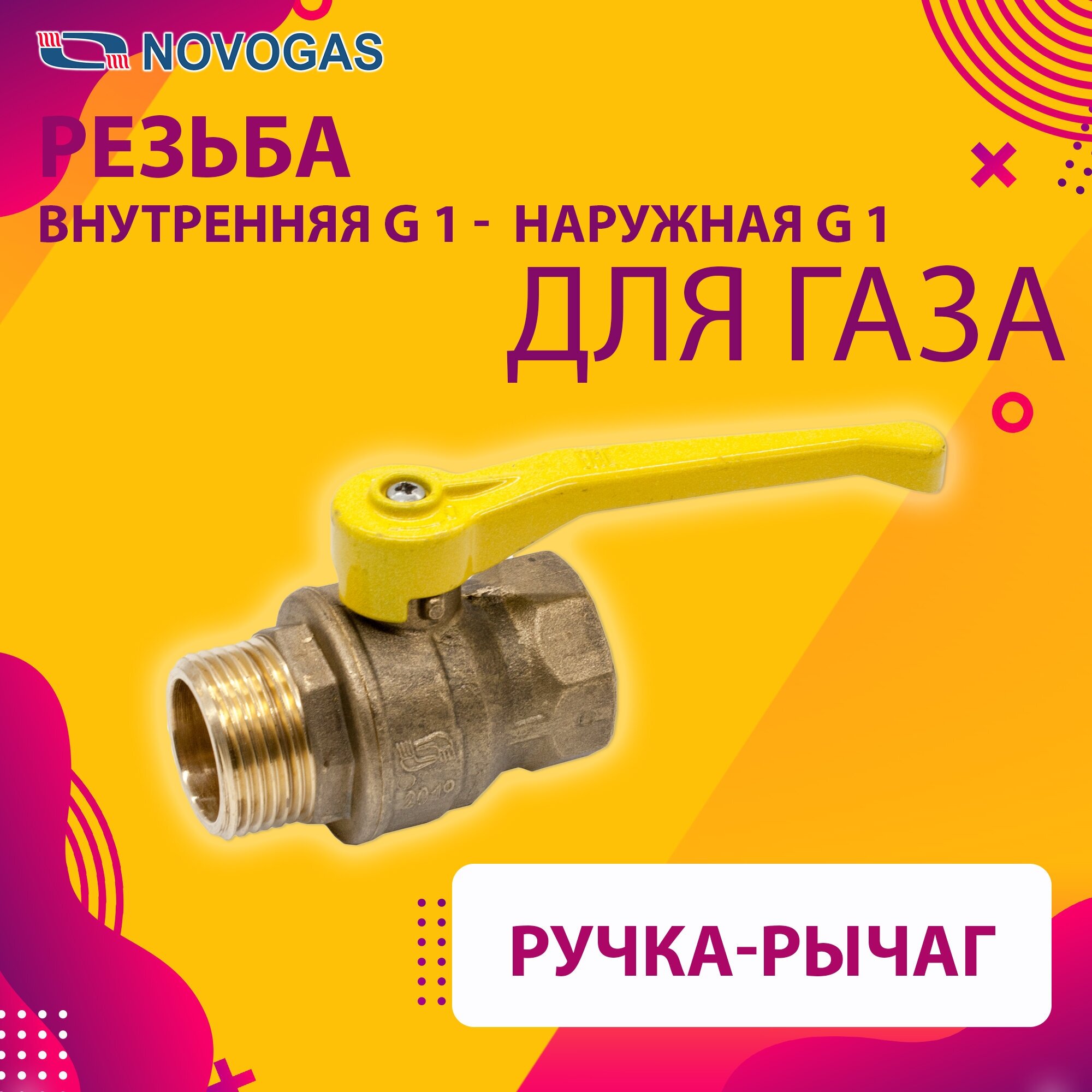 Кран шаровый муфтовый латунный КШ-25 (Газ) ВхН (р)