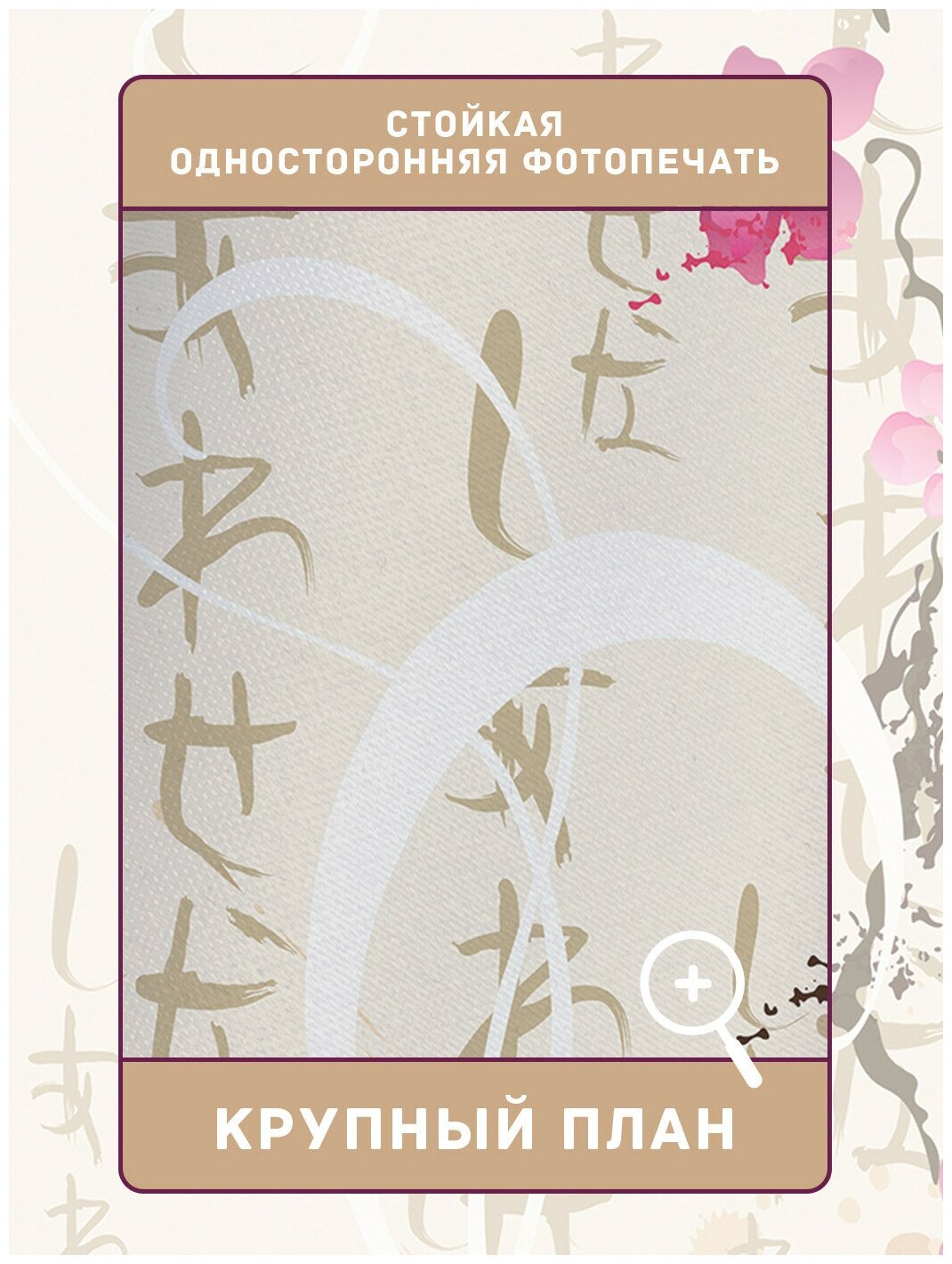 Шторы, фотошторы JoyArty "Японская ветка сакуры" из ткани сатен, 2 полотна 145x265 см, шторная лента и крючки