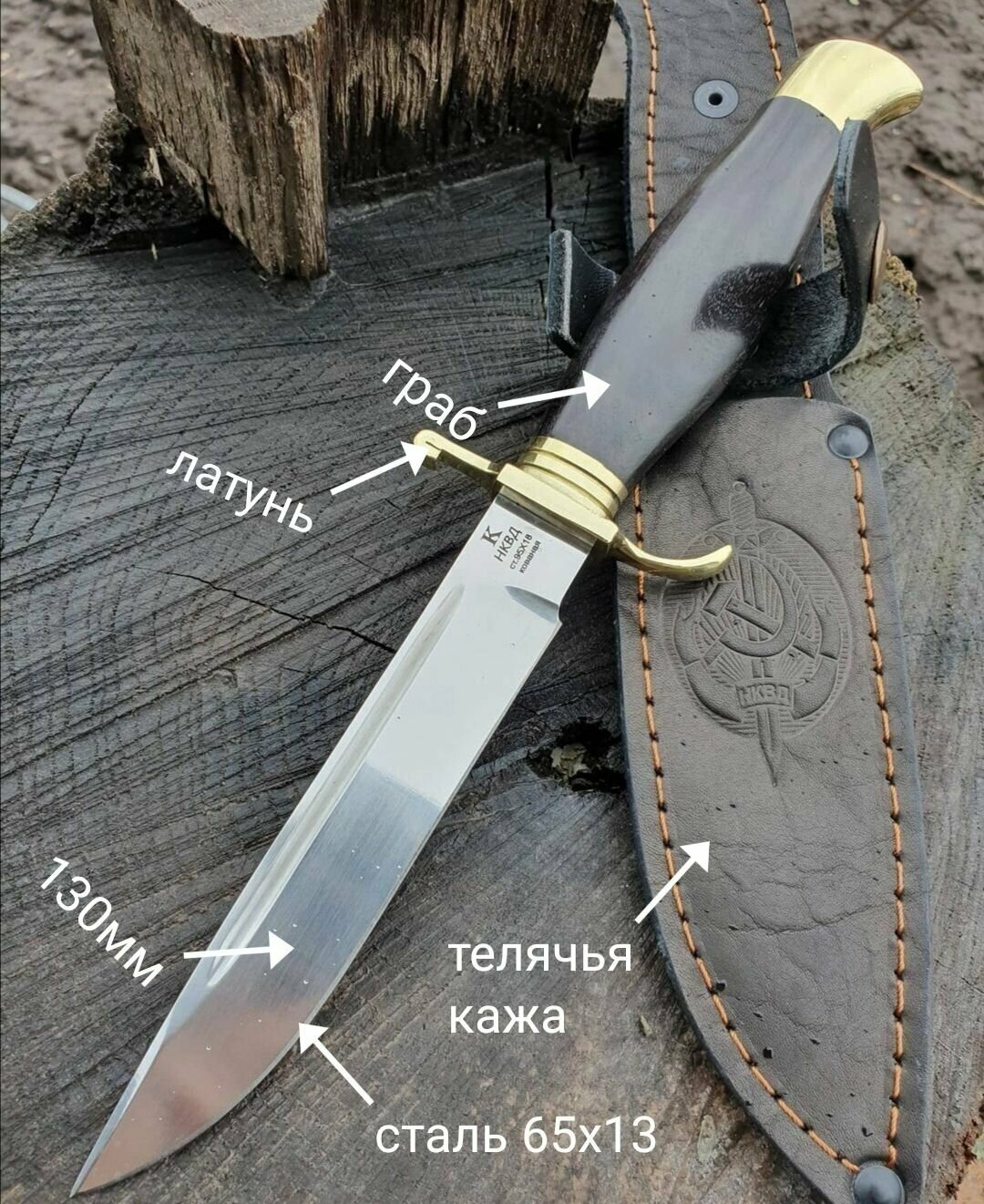Нож туристический финка НКВД, нержавеющая сталь 65х13, рукоять черный граб, ножны из натуральной кожи