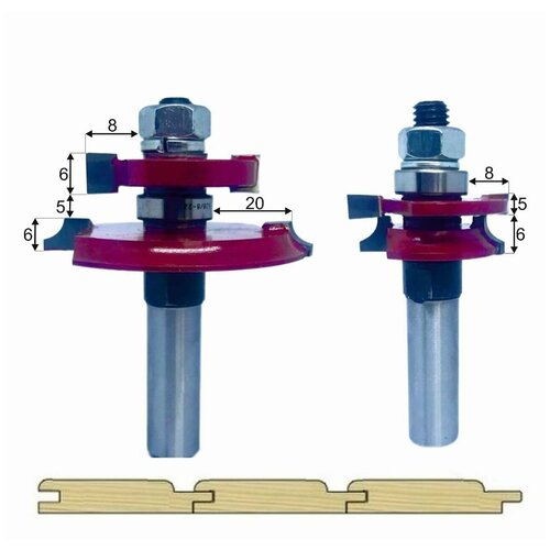 набор фрез для изготовления вагонки штиль h20 s8 Набор фрез для изготовления Вагонки (Евровагонка) H21 S8