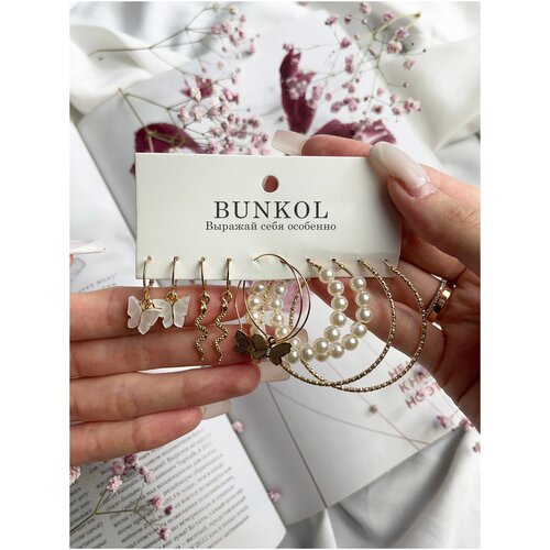 Серьги бижутерия Bunkol женский набор 5 пар