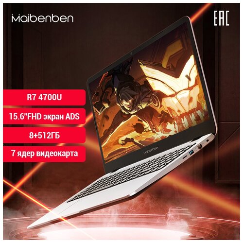 Ноутбук Maibenben M545 156 IPS AMD Ryzen 5 4500U DDR4 8ГБ SSD 256ГБ AMD Radeon серебристый m5451sa0lsre0 3995000₽