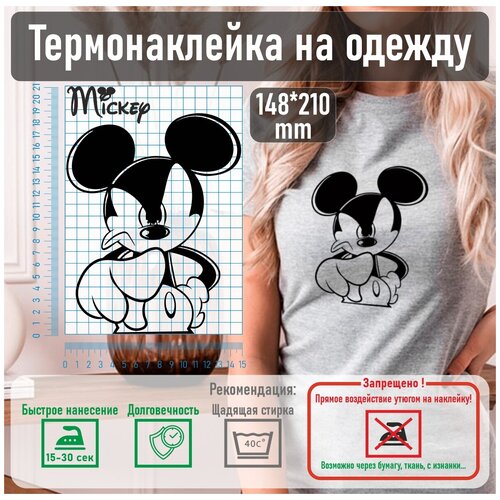 Комплект наклеек на одежду термотрансфер термоперенос Микки Маус строгий 449₽