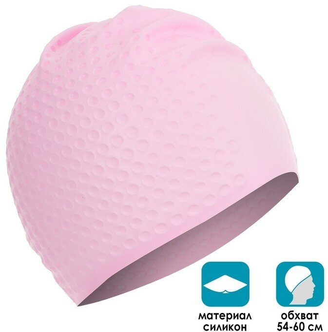 Шапочка для плавания ONLYTOP взрослая, массажная, силиконовая, обхват 54-60 см, розовая (SG07)