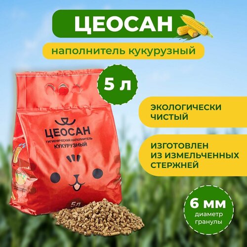 наполнитель для кошачьего туалета 1 naturel кукурузный комкующийся 4 5 л Натуральный впитывающий кукурузный наполнитель для кошек и грызунов гигиенический цеосан, 5л