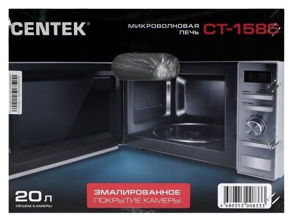 Микроволновая печь CENTEK CT-1586, серебристый - фото №5
