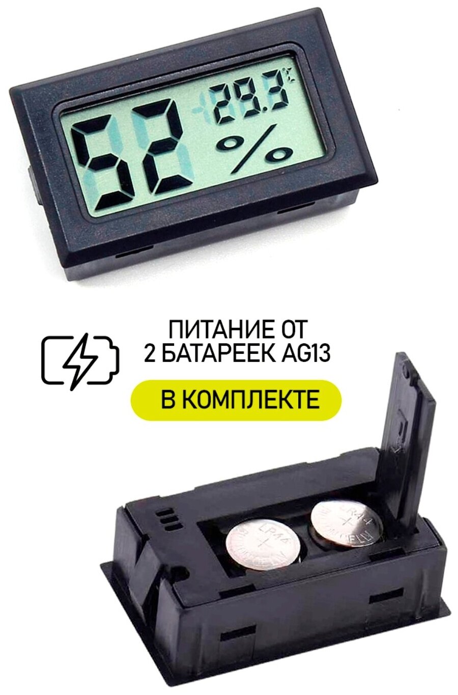 Термометр-гигрометр электронный FY 11 без выносного датчика, цвет - черный - фотография № 2