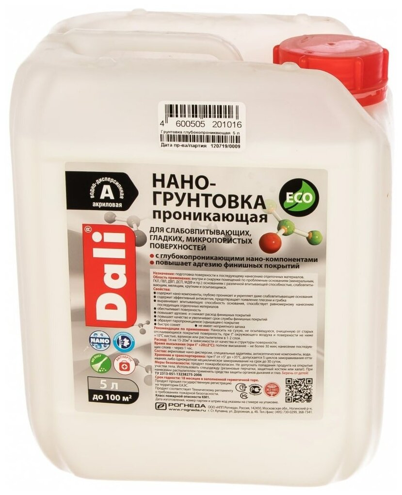фото Нано-грунтовка DALI акриловая глубокопроникающая 5 л