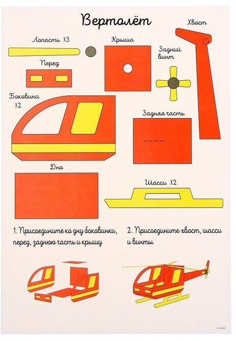 Набор трафаретов для 3D ручек Школа талантов "Техника №2" (5541233)