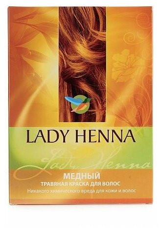 LADY HENNA Натуральная краска для волос "Медная" 100 г