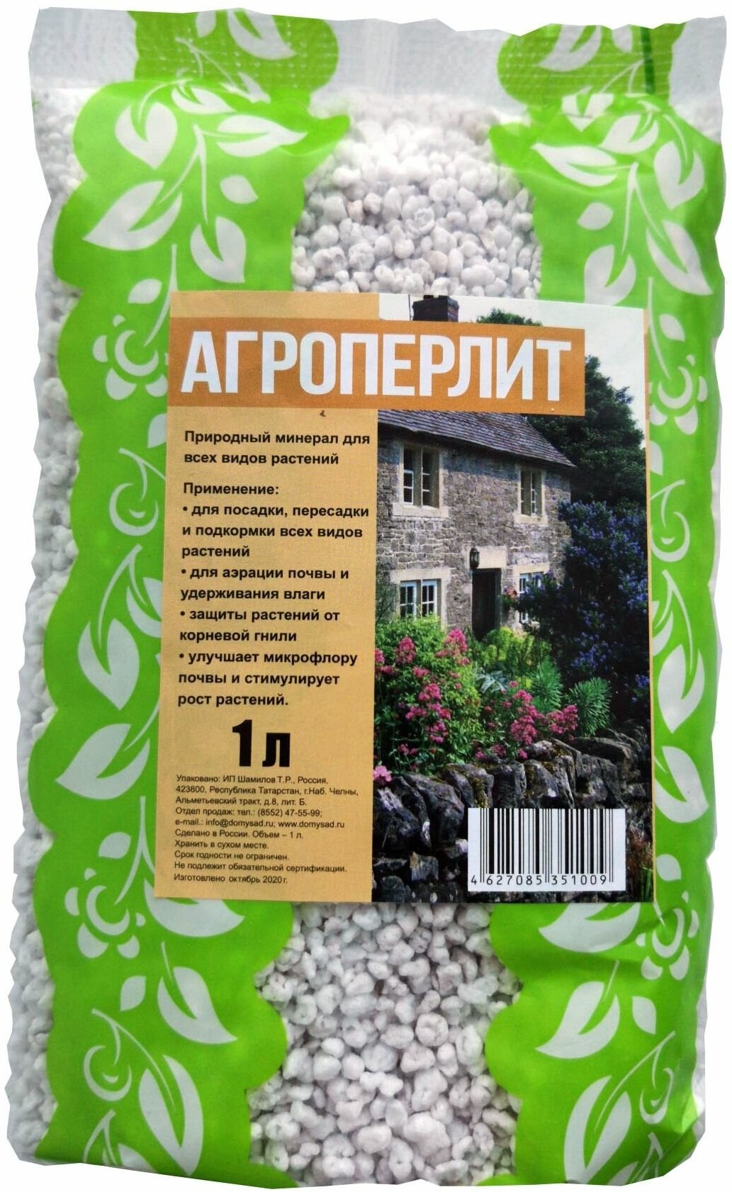 Удобрение Агроперлит "PLANT!T", минеральное, 1 л., 1 шт.