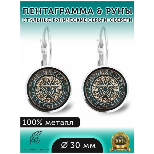 Серьги Пентаграмма  & Скандинавские Руны / Цвет: Серебро  & Зеленый / Сережки 