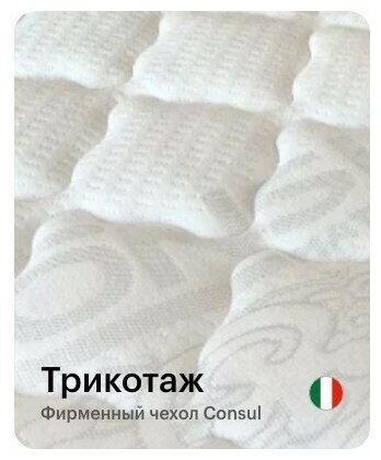 матрас консул лойола 80x190