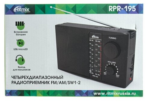 Радиоприемник Ritmix RPR-195