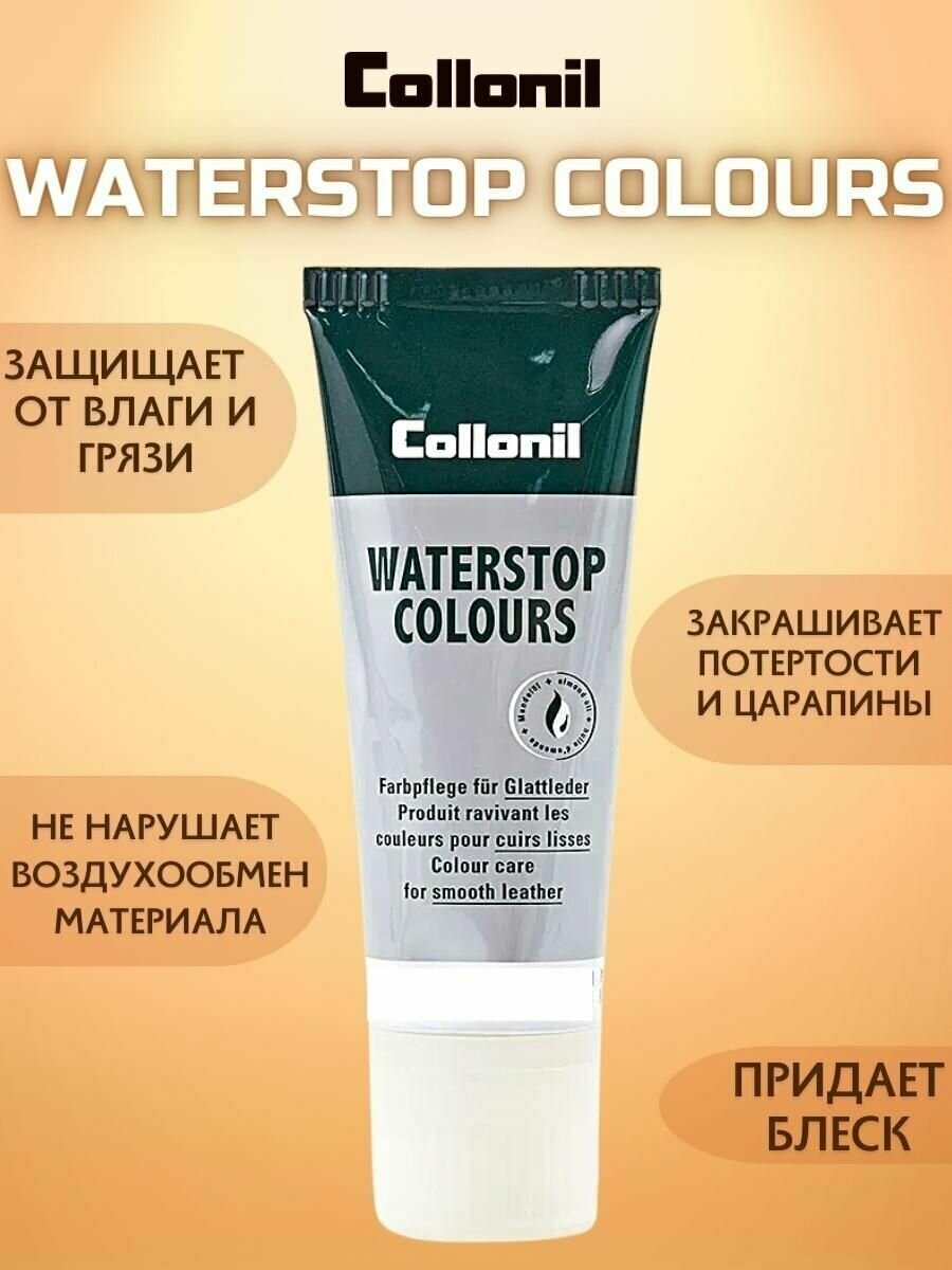 Водоотталкивающий крем для гладкой кожи Collonil Waterstop colours, черный - фотография № 2