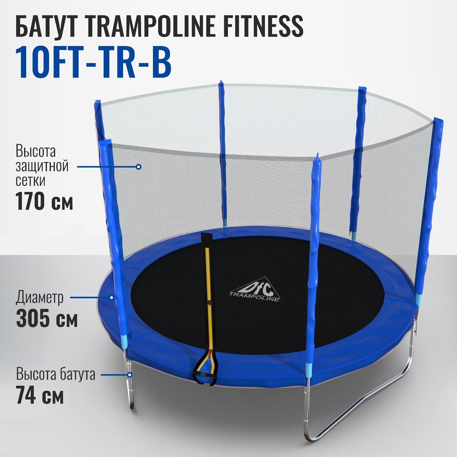  DFC Trampoline Fitness 10ft .,  (305)