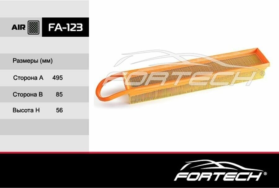 Фильтр воздушный Fortech FA-123. Berlingo II, C3 II, C3 Picasso, C4, C4 II, DS3, DS4, 2008, 207, 208, 3008, 308, 408, 5008, 508, Partner II. OEM MANN C 5082/2