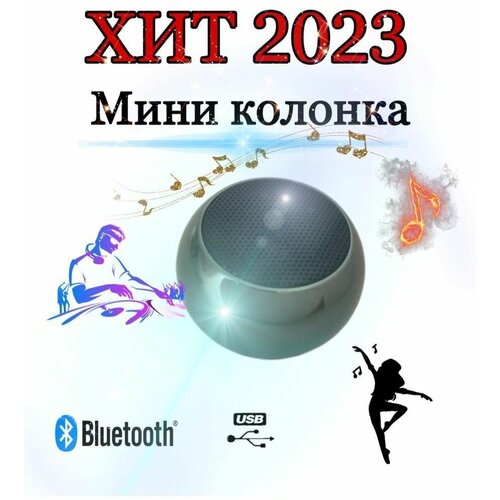 Мини колонки 72000₽