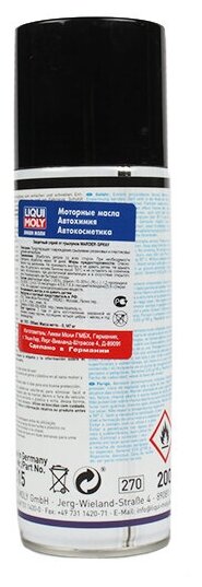 Защитный Спрей От Грызунов Marder-Spray (0,2л) Liqui moly арт. 39021 - фотография № 3