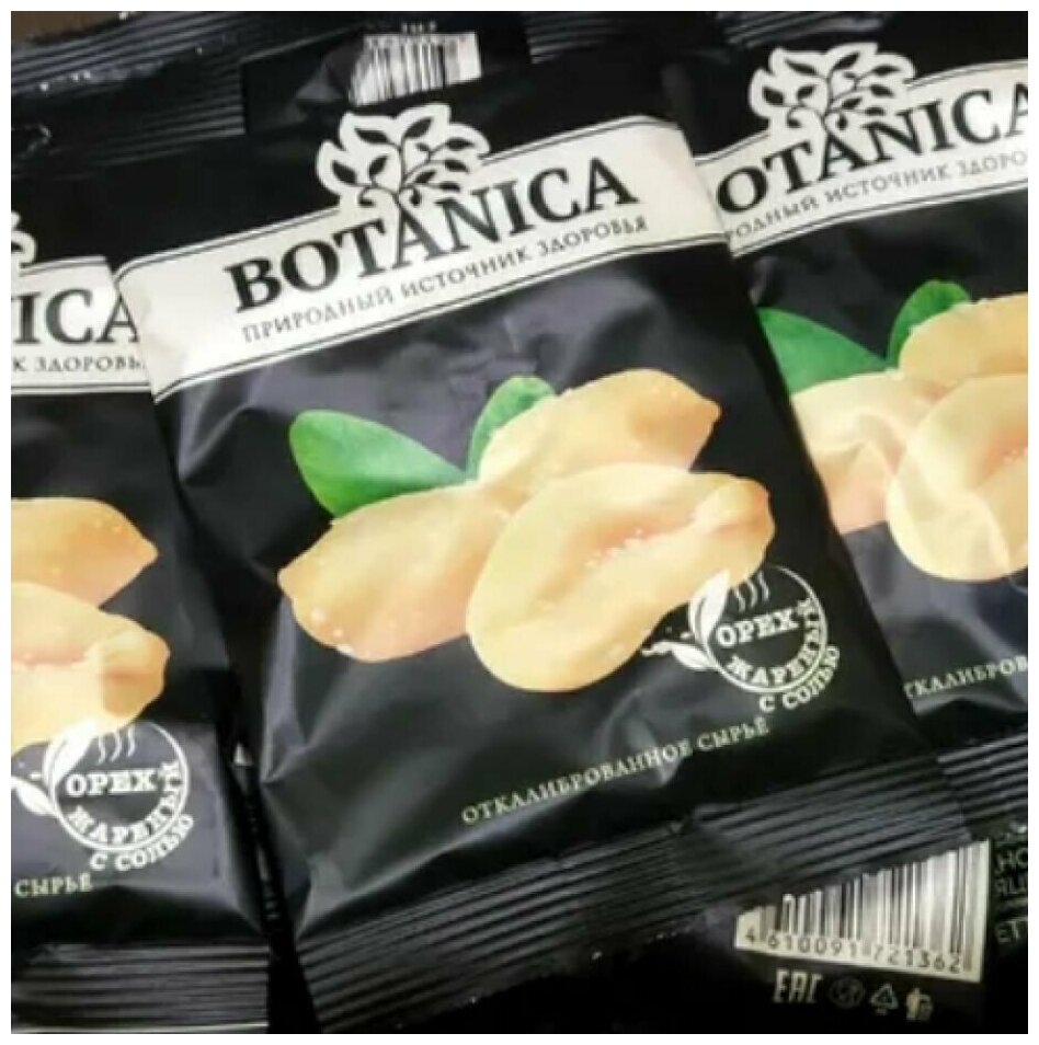 Ядра арахиса Botanica жареные соленые, 200 г - фото №11