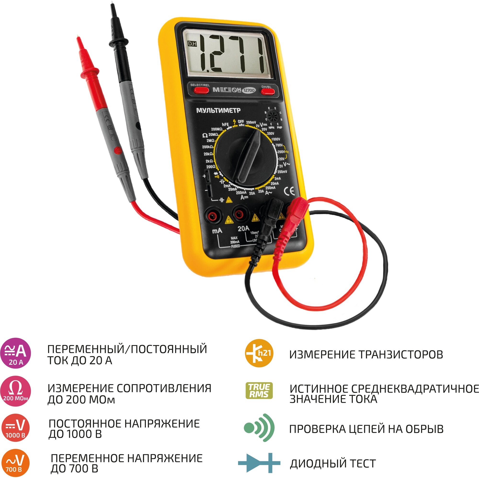 Мультиметр МЕГЕОН - фото №13