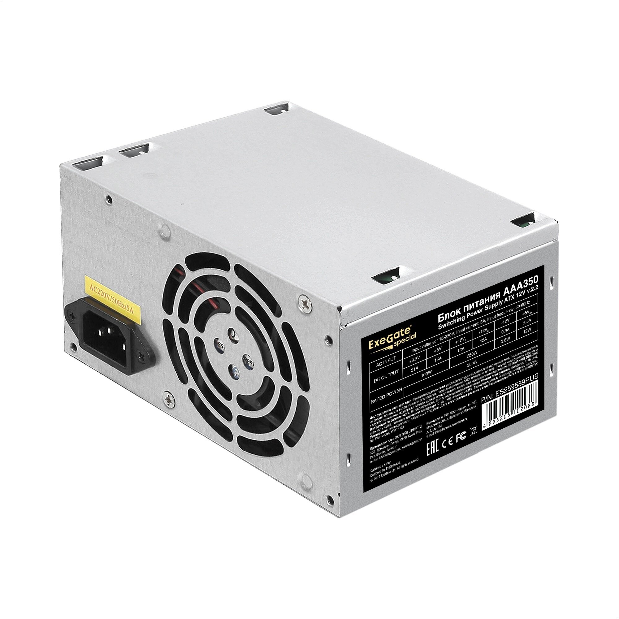 Блок питания ATX Exegate ES259589RUS-S 350W, SC, 8cm fan, 24p+4p, 2*SATA, 1*IDE + кабель 220V с защитой от выдергивания - фото №5