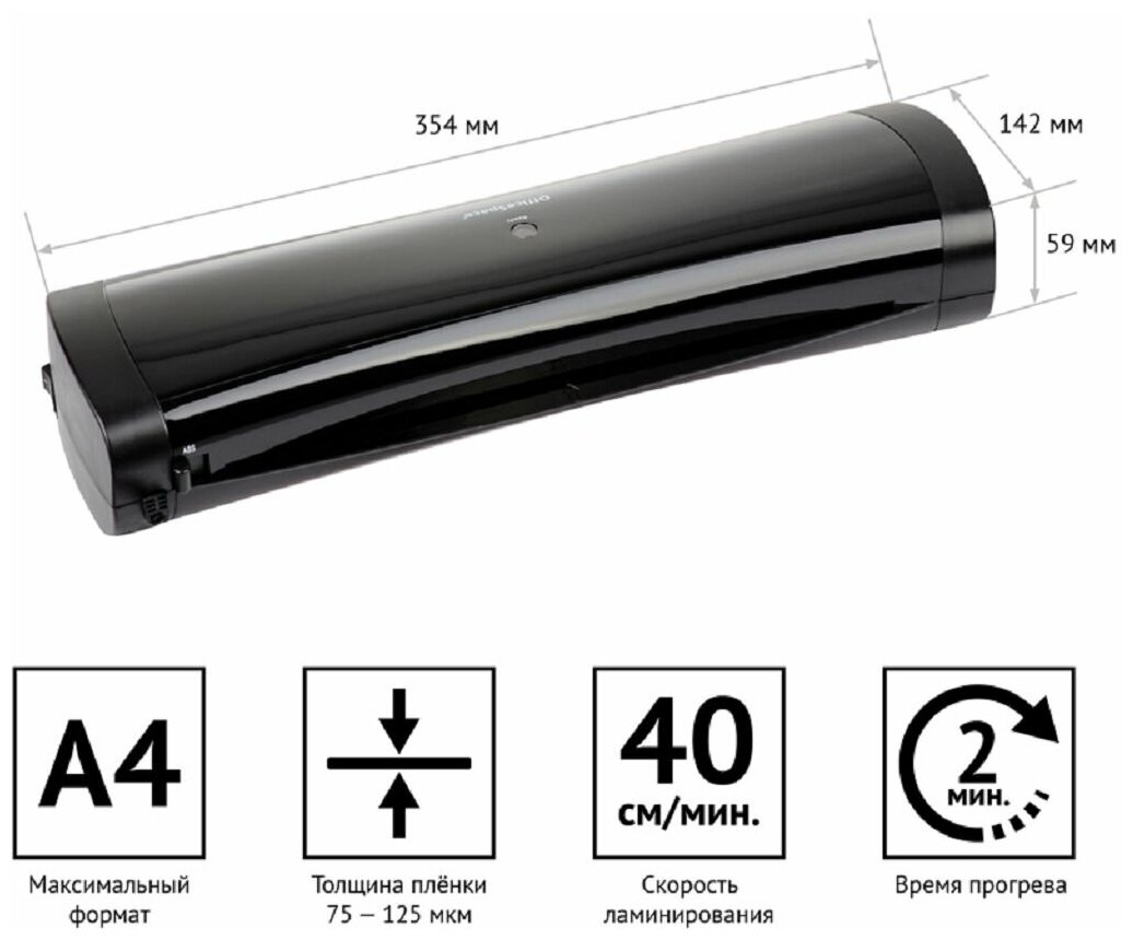 Ламинаторы Ламинатор OfficeSpace LM500 A4 75-125мкм 2 вала скорость 40см/мин РТС