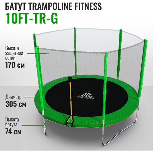 Каркасный батут DFC Trampoline Fitness 10FT-TR-LG/10FT-TR-B с сеткой 160х50х22 см , зеленый