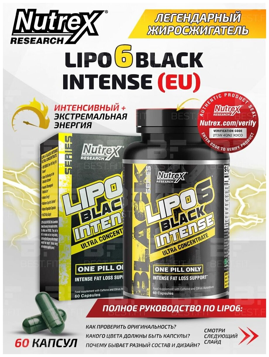 Lipo 6 Black Intense Ultra Concentrate International, 60 капсул