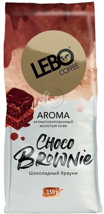 Кофе молотый Lebo Aroma Choco Brownie 150г - фотография № 2