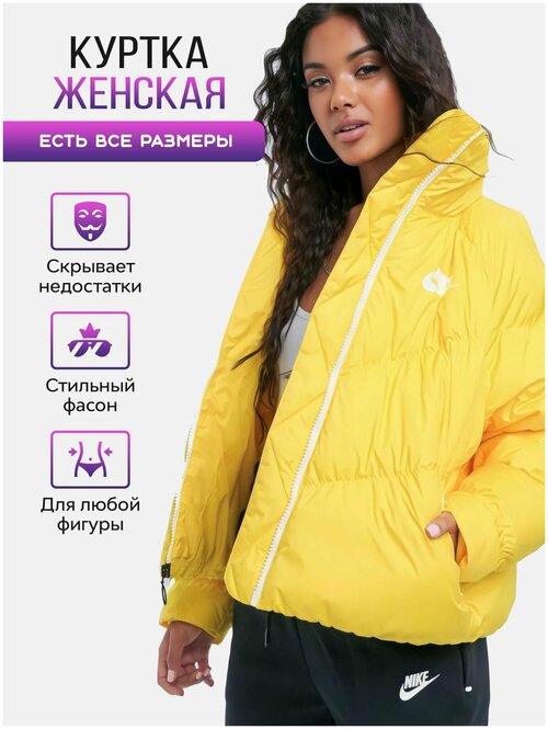 Куртка Nike женская CD4216-704