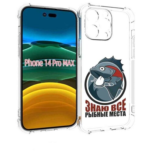 Чехол MyPads знаю все рыбные места для iPhone 14 Pro Max задняя-панель-накладка-бампер