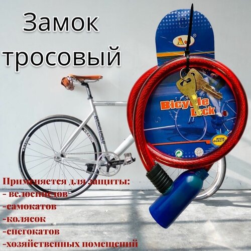 фото Замок тросовый bicycle lock, противоугонный трос, аксессуар для защиты коляски, велосипеда, самоката, электросамоката нет бренда