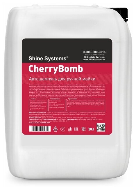 Shine Systems CherryBomb Shampoo - Автошампунь для ручной мойки 20 л