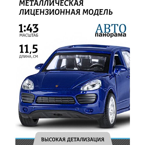 Внедорожник Автопанорама Porsche Cayenne S 1:43, 11.5 см, синий автопанорама машинка автопанорама porsche cayenne s 1 32