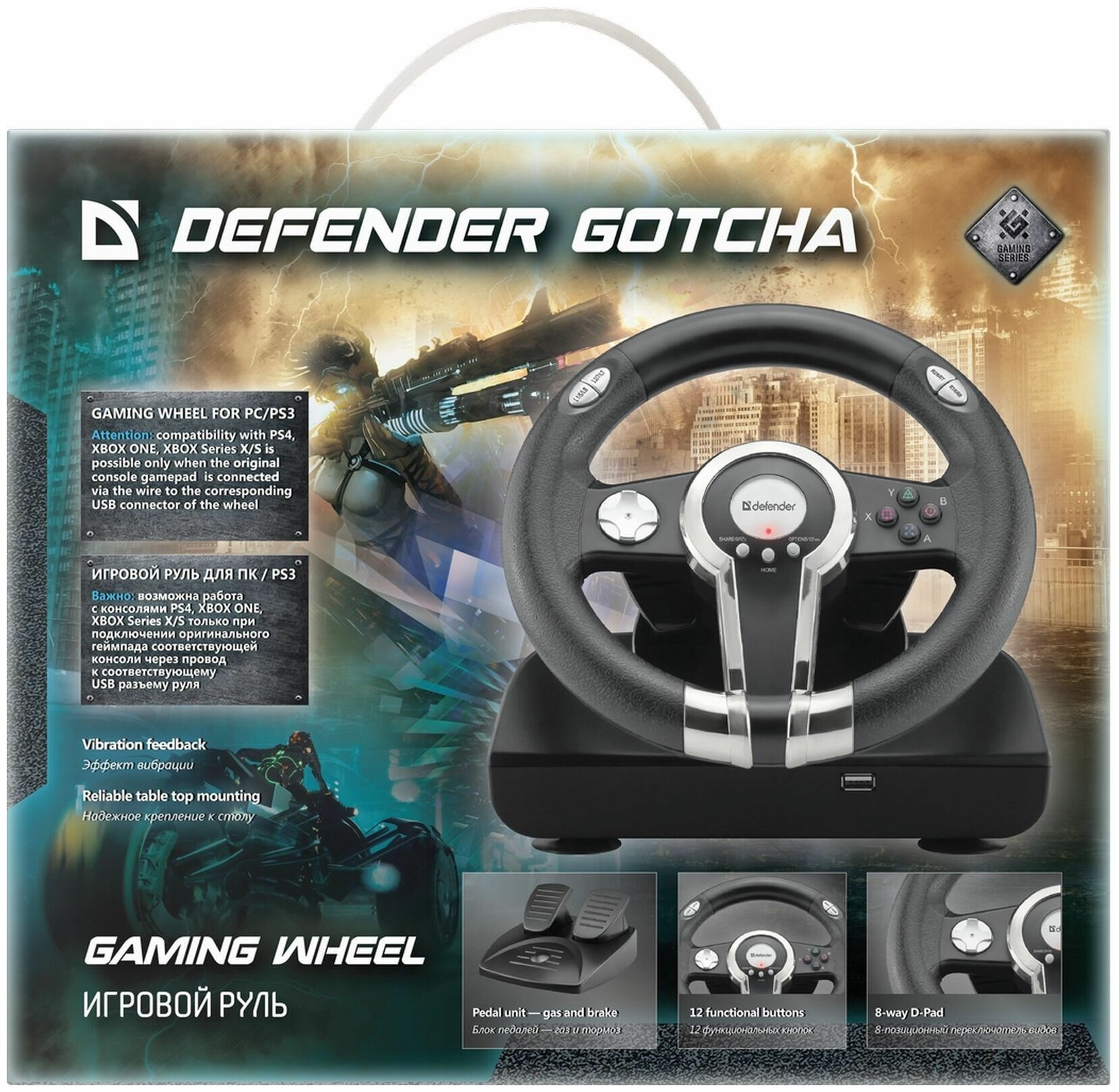 Руль GOTCHA PC/PS3 64398 DEFENDER - фото №8