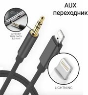 Кабель Lightning - AUX JH-023 для iPhone 7/8