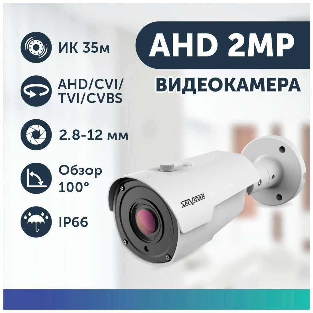 Камера видеонаблюдения уличная 2 Mpix с UTC DIP. AHD TVI CVI CVBS камера цилиндр металлическая 2.8-12 mm