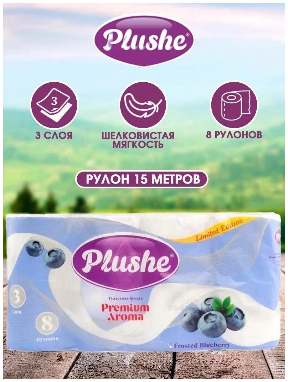 Бумага туалетная "Premium Aroma", Plushe, 3 слоя, 8 рулонов