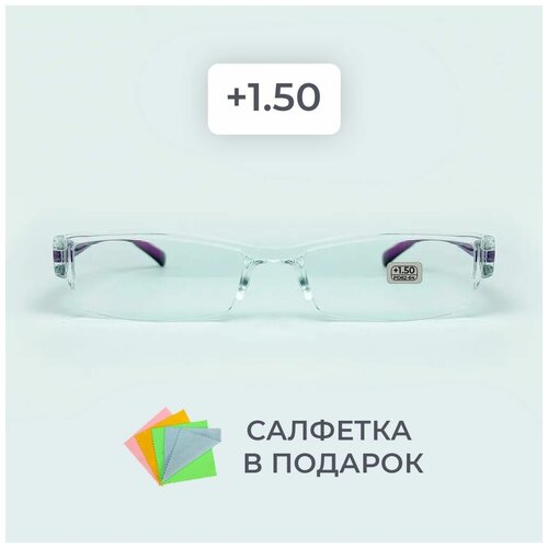 Готовые очки для зрения / очки +1.50 / очки +1.5 /очки для чтения/очки корригирующие/очки с диоптриями