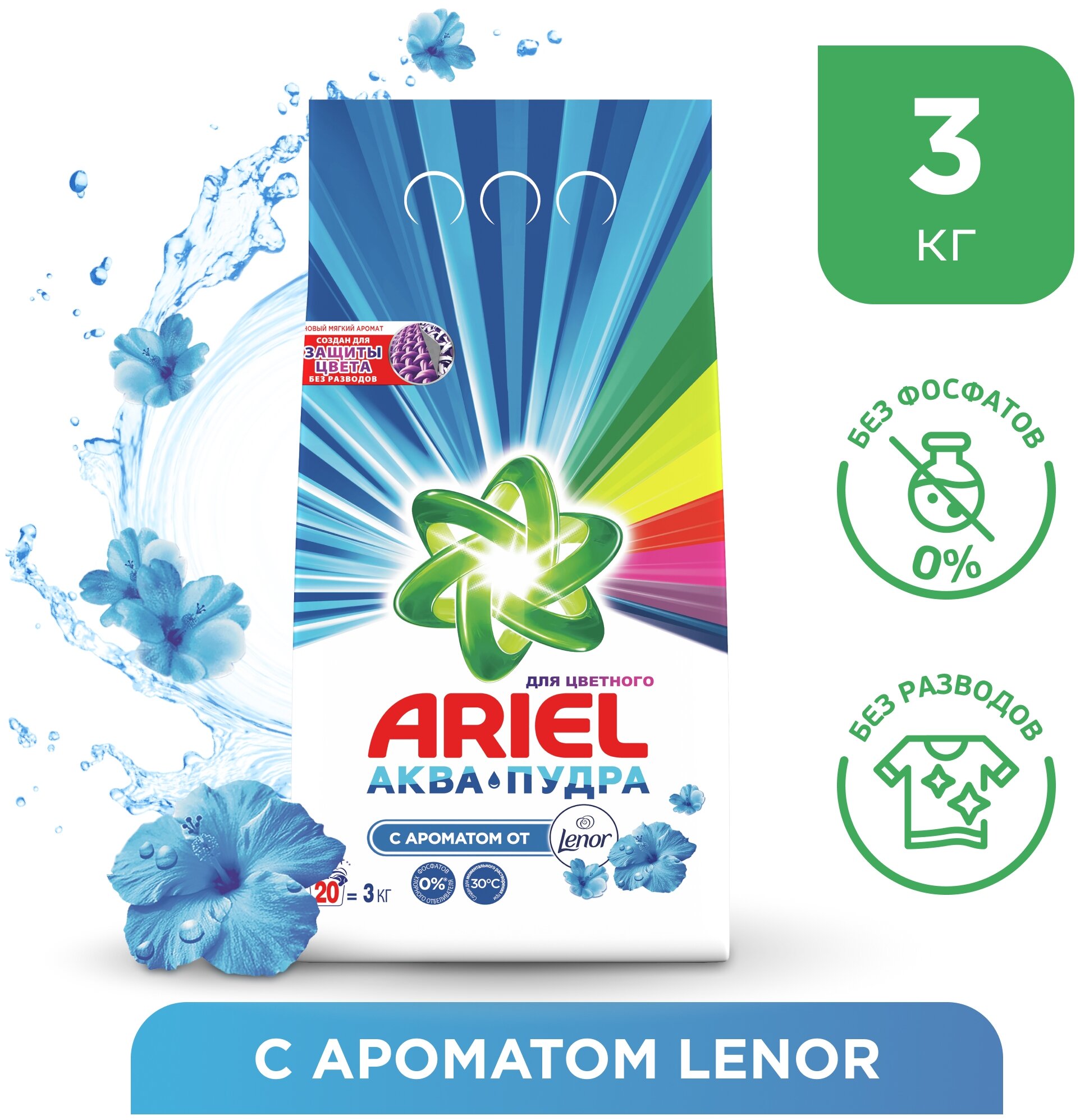 Стиральный порошок Ariel Ariel Автомат 2 в 1 Lenor эффект, 3 кг