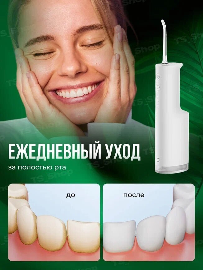 Ирригатор Xiaomi MEO703 подключенный к системе умного дома